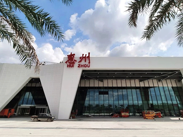惠州机场扩容扩建工程
