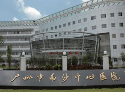 广州南沙中心医院二期后续工程项目评审